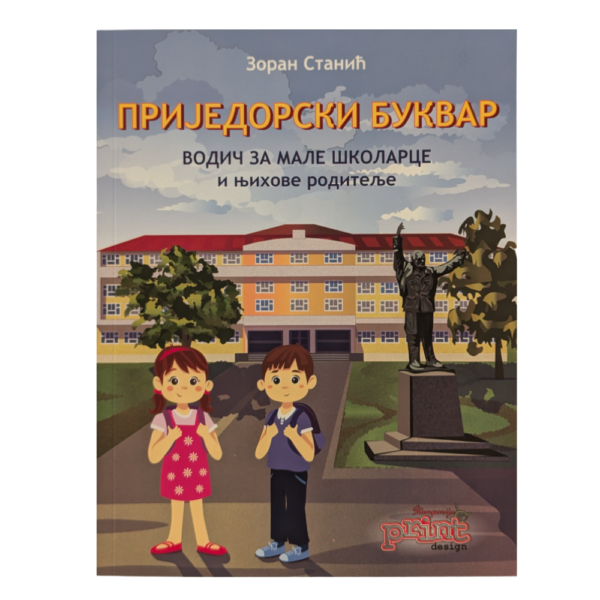 suveniri prijedorski bukvar print design potkozarska kuca